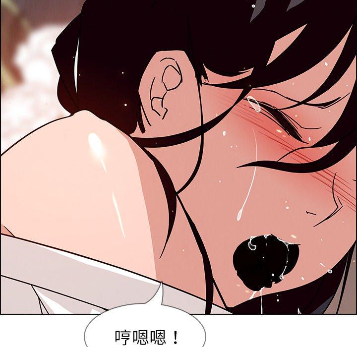 雨聲的誘惑 第 9 話 第67页