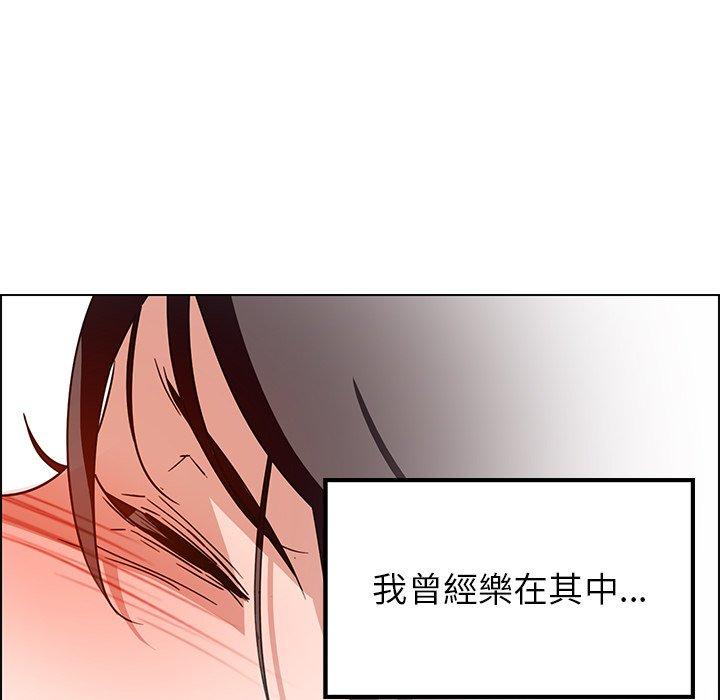 雨聲的誘惑 第 9 話 第142页