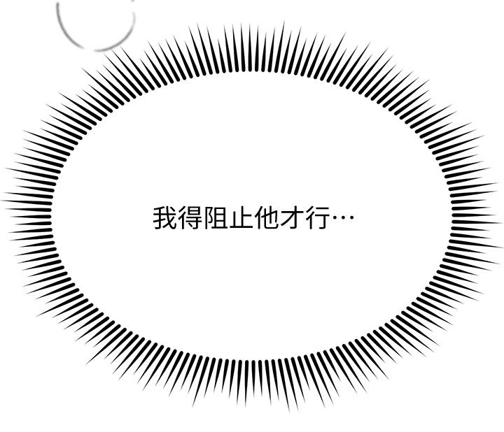 姊姊們的調教 第10話-讓姐姐高潮連連 第13页