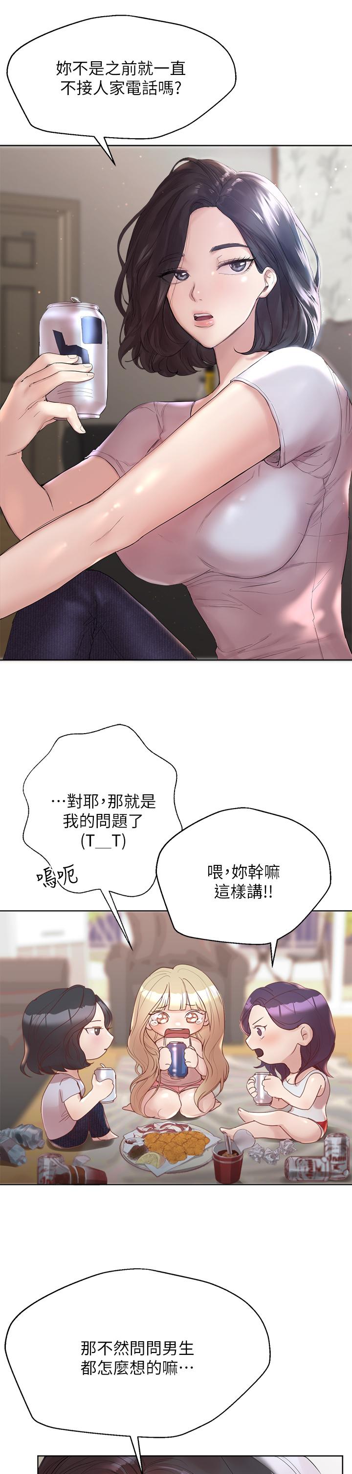姊姊們的調教 第1話-姐姐，可以幫我一個忙嗎 第6页