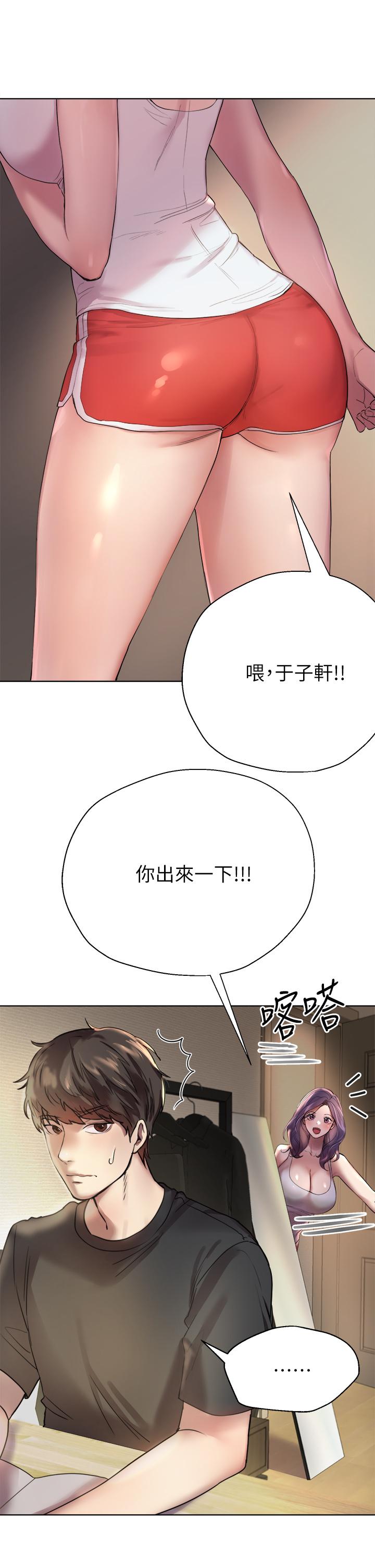 姊姊們的調教 第1話-姐姐，可以幫我一個忙嗎 第8页