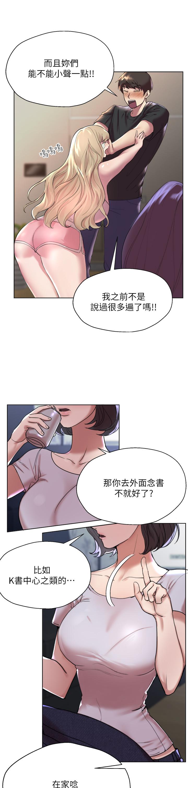 姊姊們的調教 第1話-姐姐，可以幫我一個忙嗎 第12页