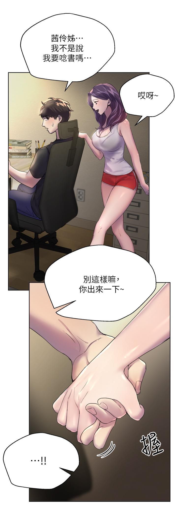 姊姊們的調教 第1話-姐姐，可以幫我一個忙嗎 第9页