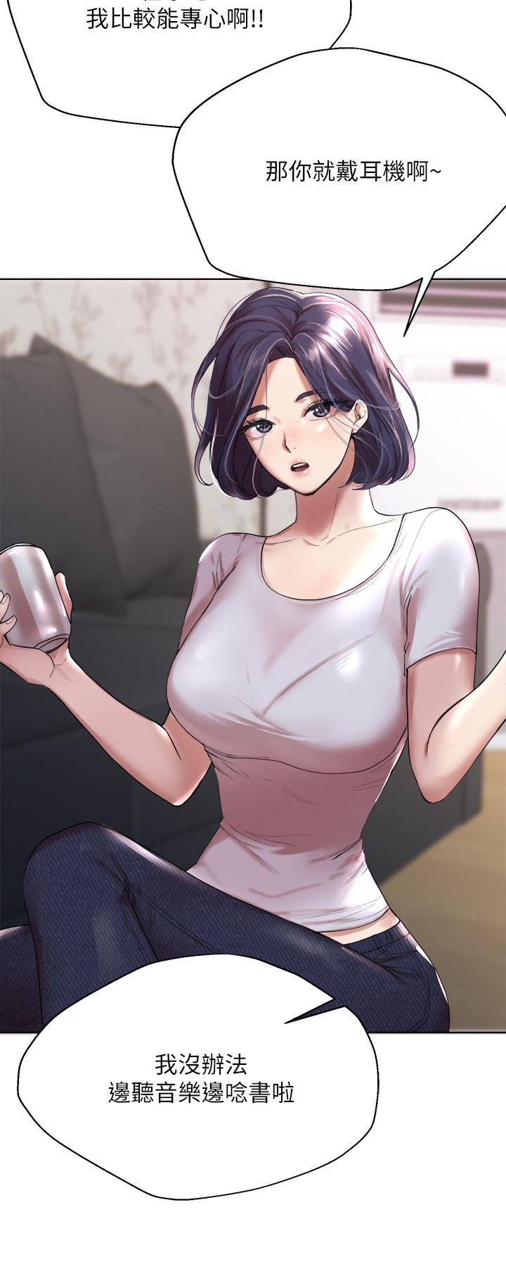 姊姊們的調教 第1話-姐姐，可以幫我一個忙嗎 第13页