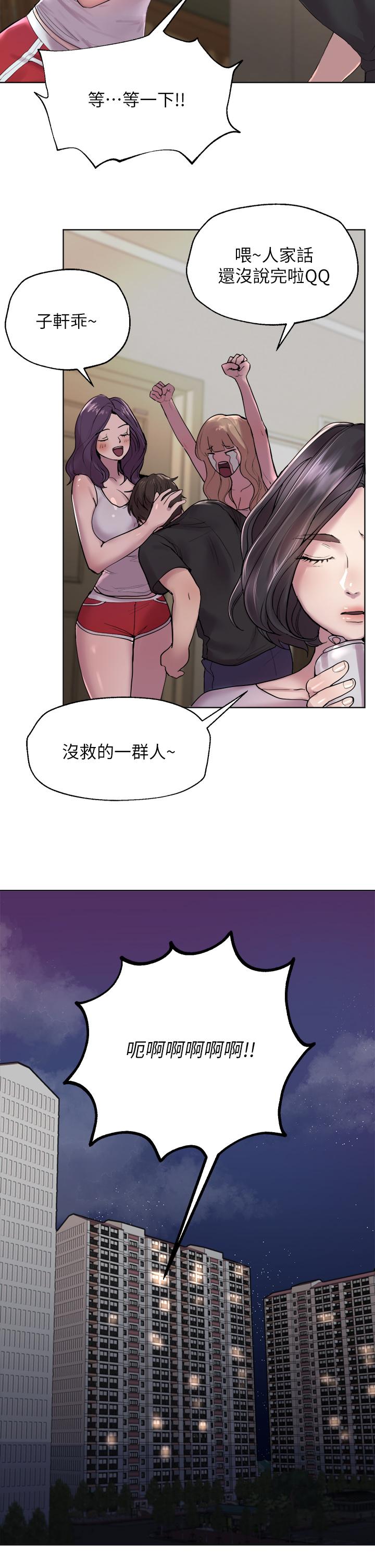 姊姊們的調教 第1話-姐姐，可以幫我一個忙嗎 第15页