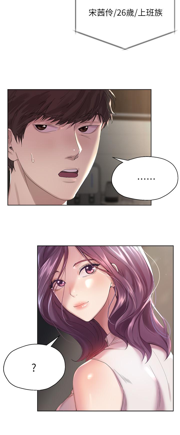 姊姊們的調教 第1話-姐姐，可以幫我一個忙嗎 第19页