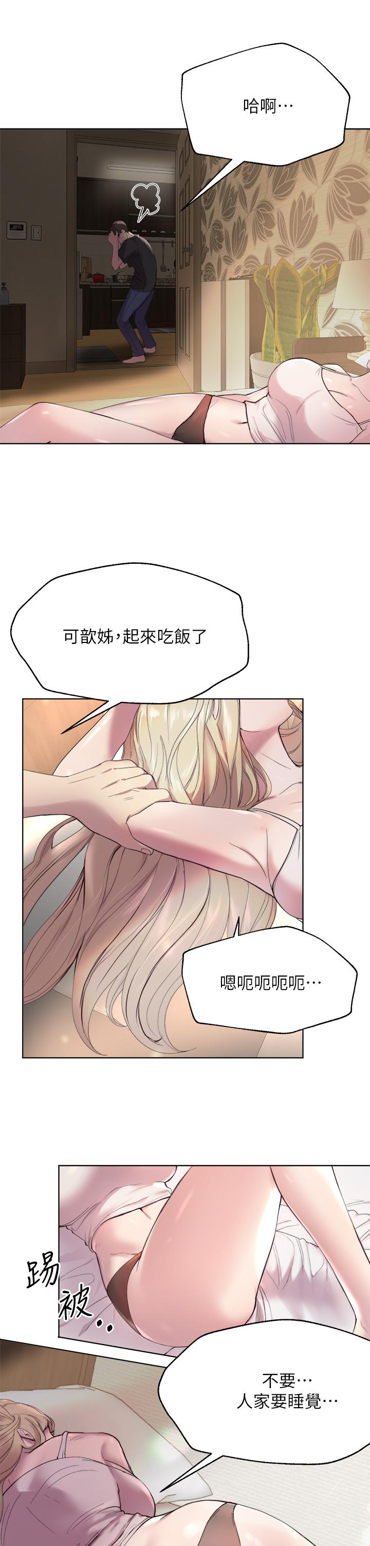 姊姊們的調教 第1話-姐姐，可以幫我一個忙嗎 第22页