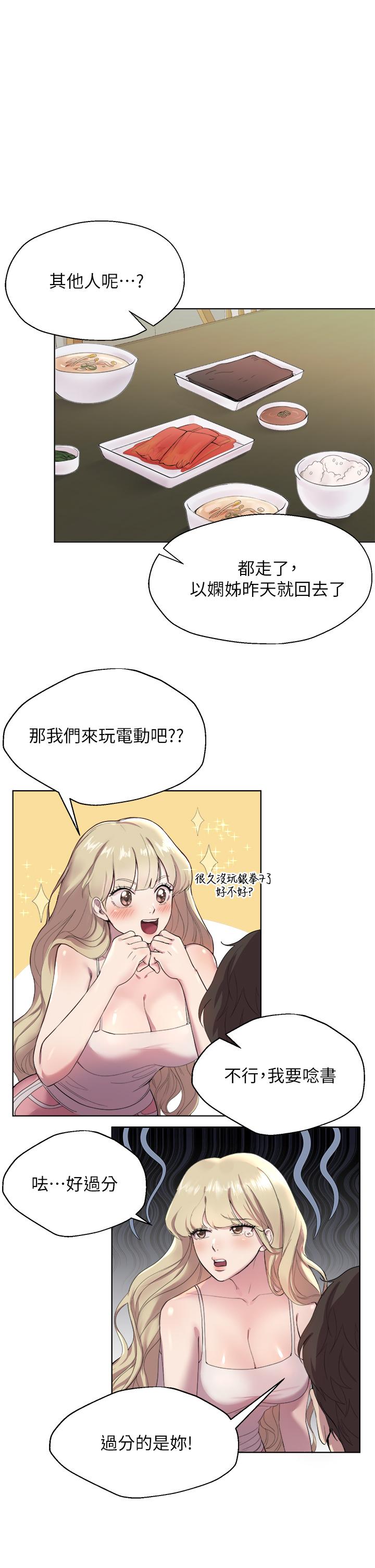姊姊們的調教 第1話-姐姐，可以幫我一個忙嗎 第27页