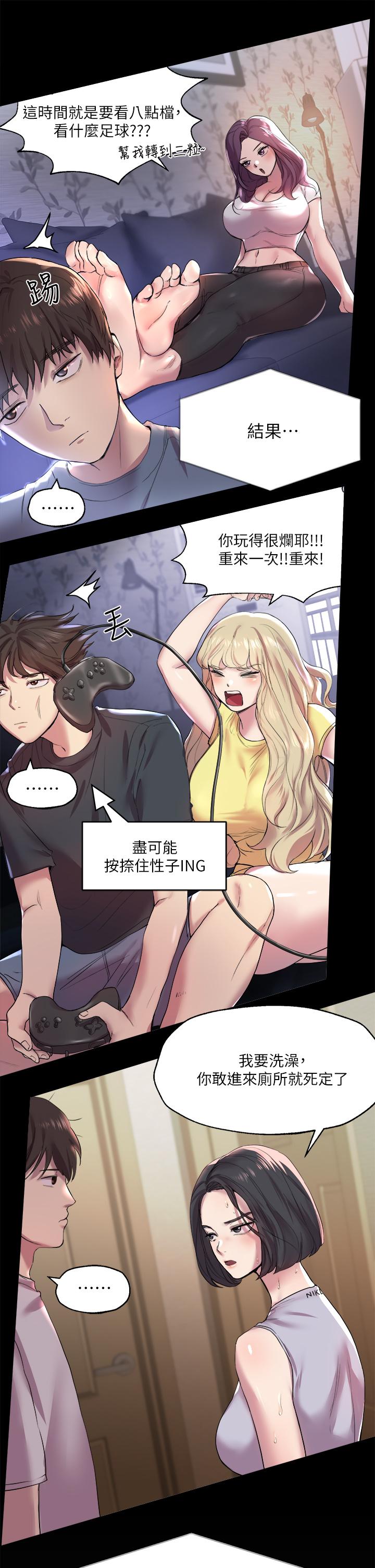 姊姊們的調教 第1話-姐姐，可以幫我一個忙嗎 第38页