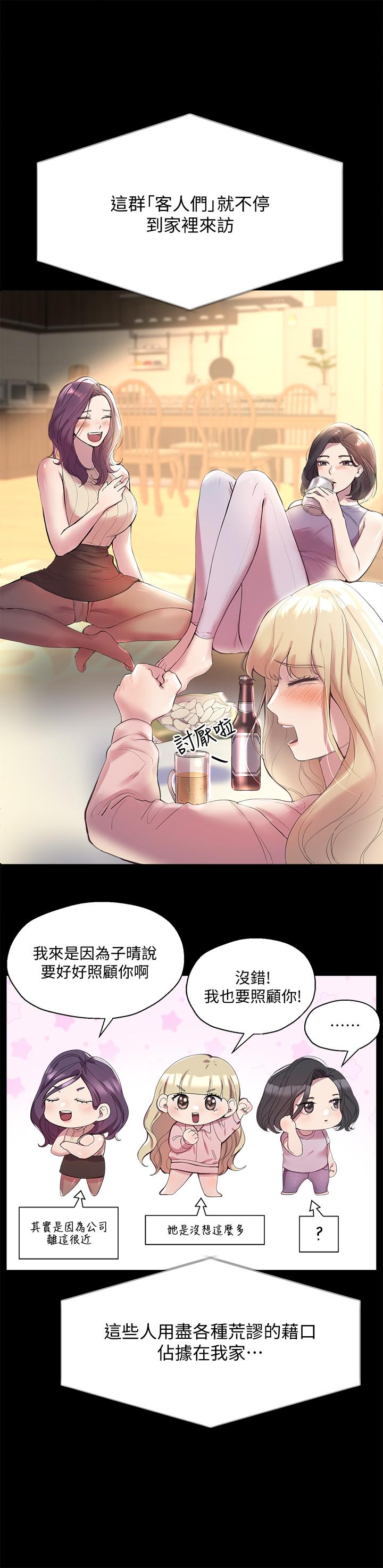 姊姊們的調教 第1話-姐姐，可以幫我一個忙嗎 第37页