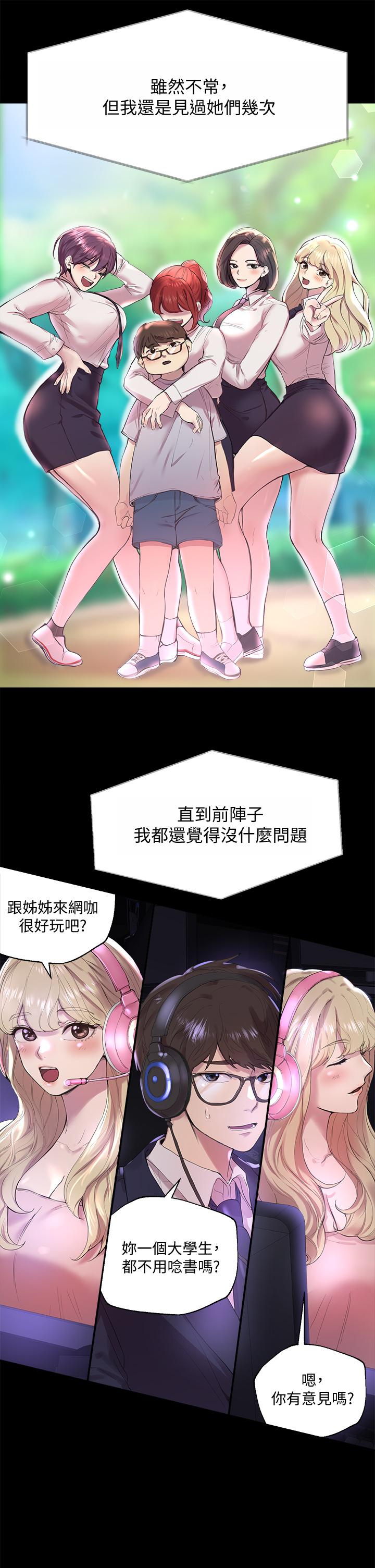 姊姊們的調教 第1話-姐姐，可以幫我一個忙嗎 第34页