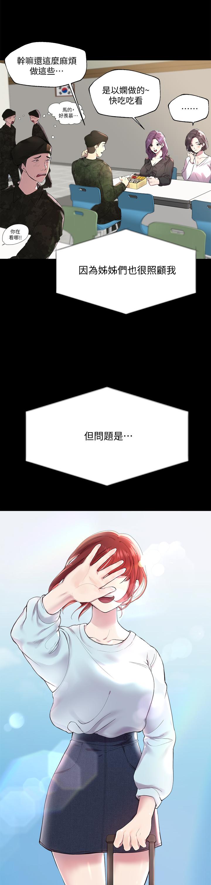 姊姊們的調教 第1話-姐姐，可以幫我一個忙嗎 第35页