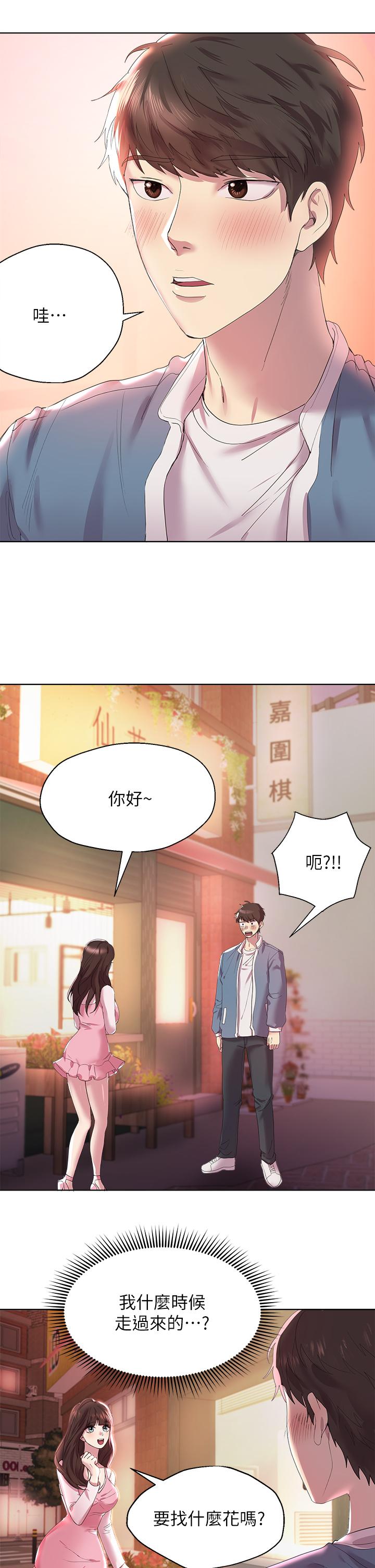 姊姊們的調教 第1話-姐姐，可以幫我一個忙嗎 第43页