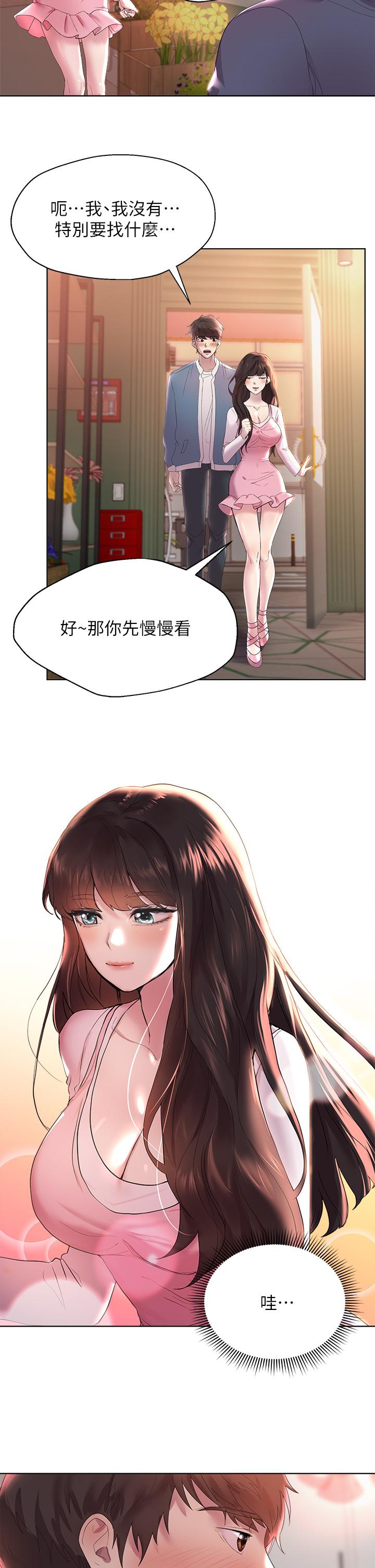 姊姊們的調教 第1話-姐姐，可以幫我一個忙嗎 第44页