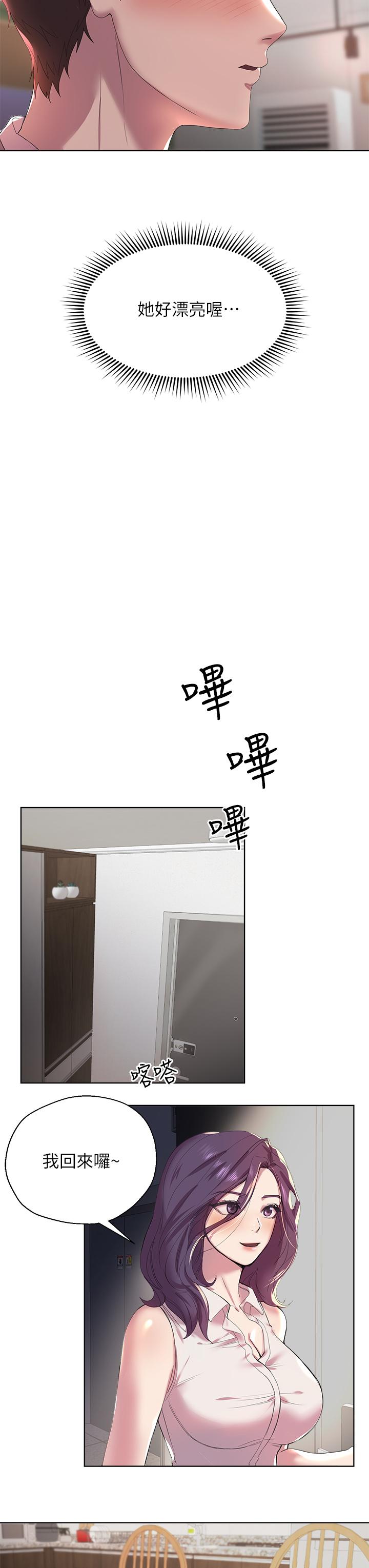 姊姊們的調教 第1話-姐姐，可以幫我一個忙嗎 第45页
