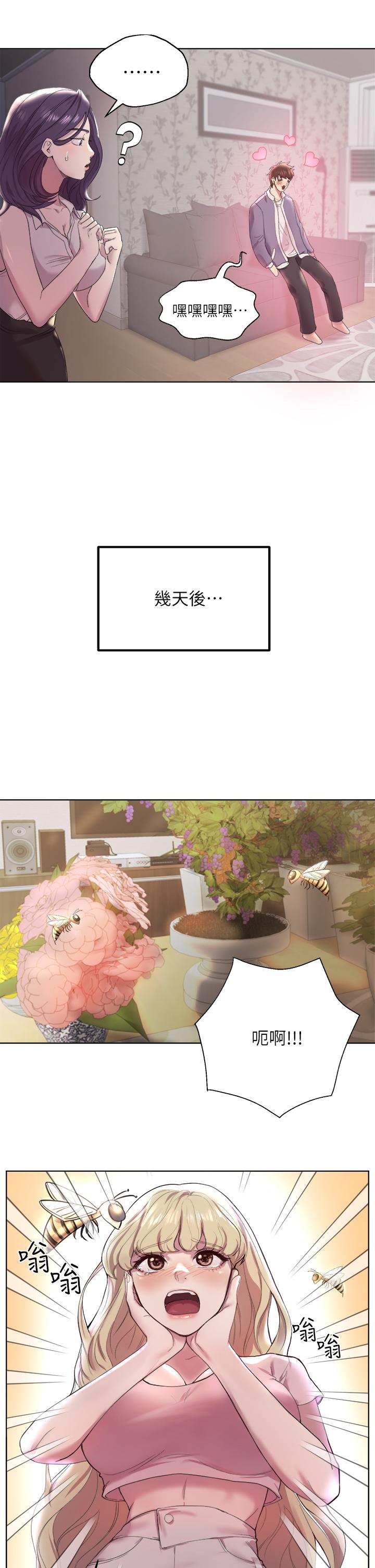 姊姊們的調教 第1話-姐姐，可以幫我一個忙嗎 第47页