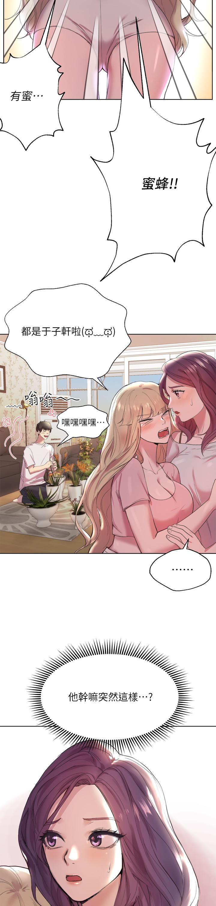 姊姊們的調教 第1話-姐姐，可以幫我一個忙嗎 第48页