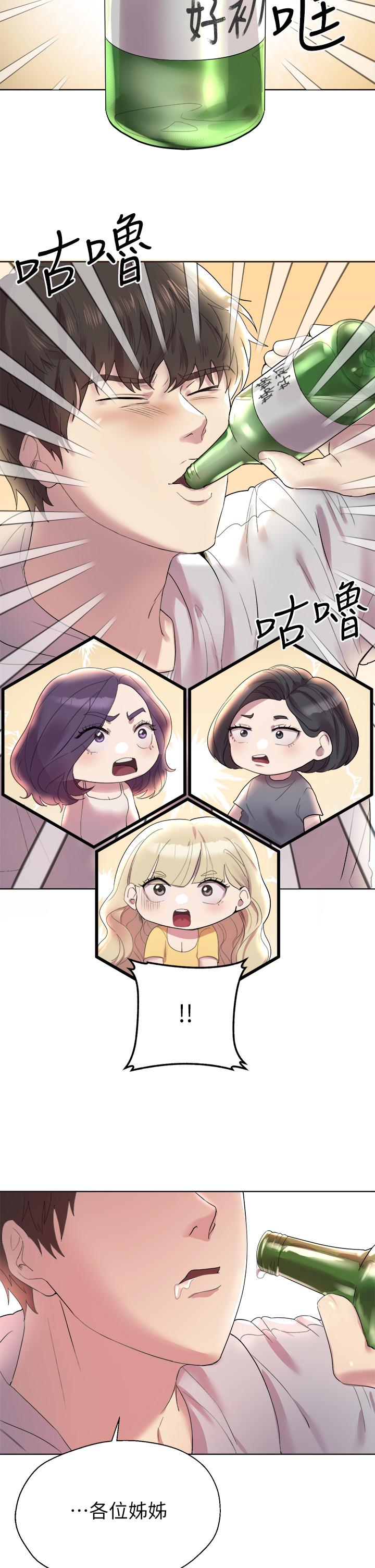 姊姊們的調教 第1話-姐姐，可以幫我一個忙嗎 第52页