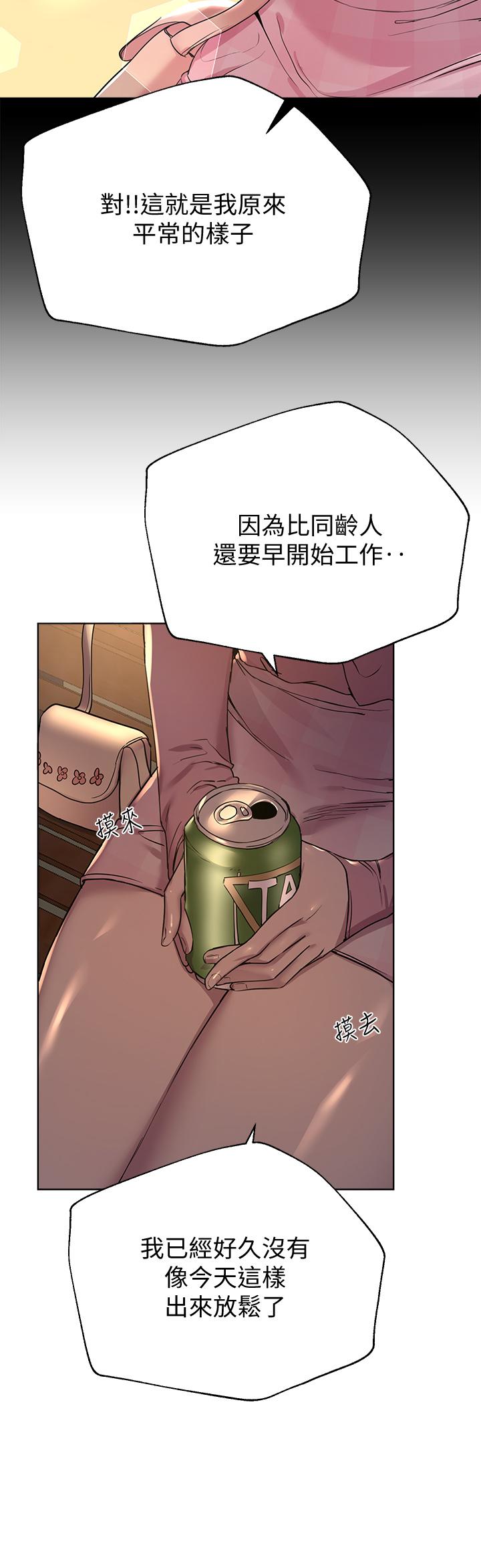 姊姊們的調教 第14話-鬱仙的秘密 第13页