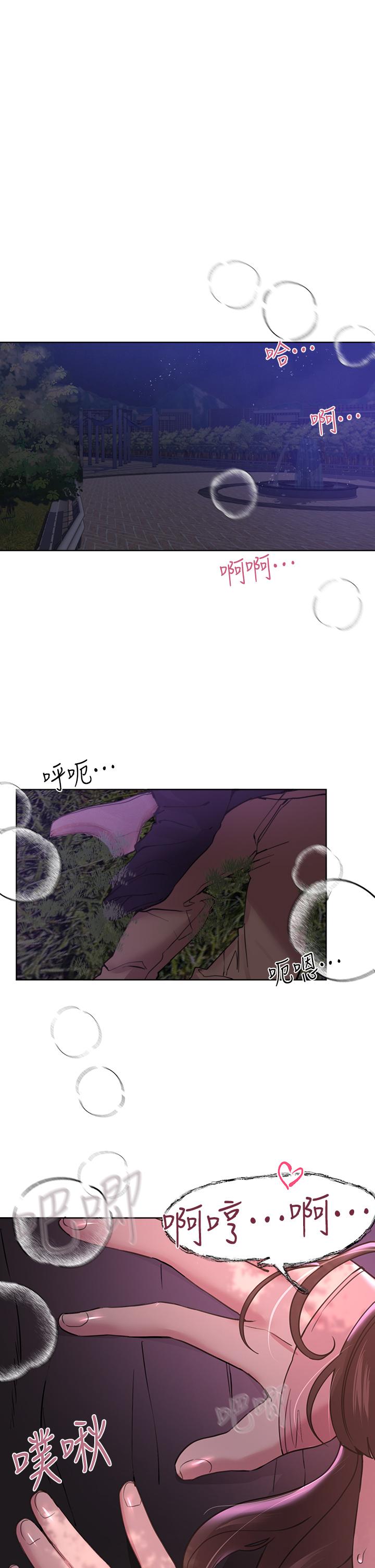 姊姊們的調教 第16話-子陽把我變得好奇怪 第1页