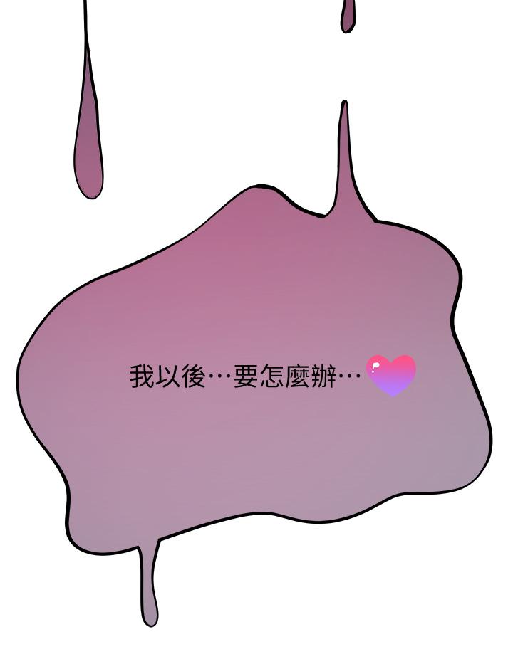 姊姊們的調教 第16話-子陽把我變得好奇怪 第26页