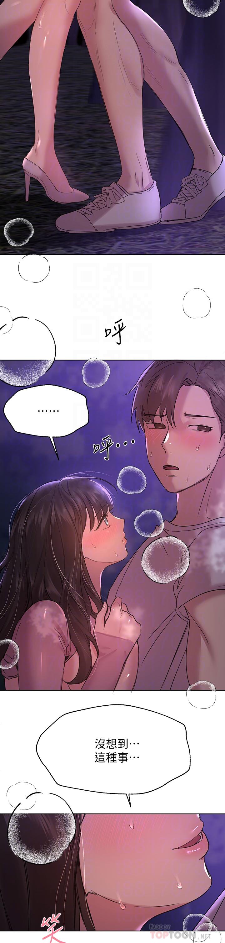姊姊們的調教 第16話-子陽把我變得好奇怪 第14页