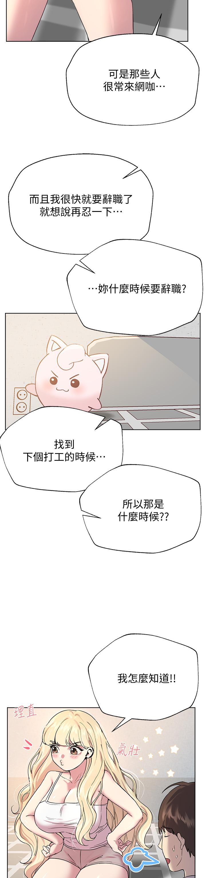 姊姊們的調教 第17話-濕潤的雙唇和柔軟的雙臀 第32页