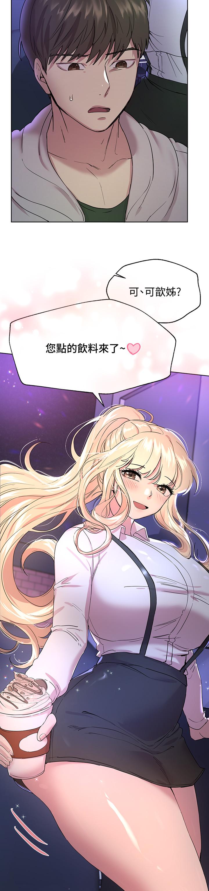 姊姊們的調教 第17話-濕潤的雙唇和柔軟的雙臀 第40页