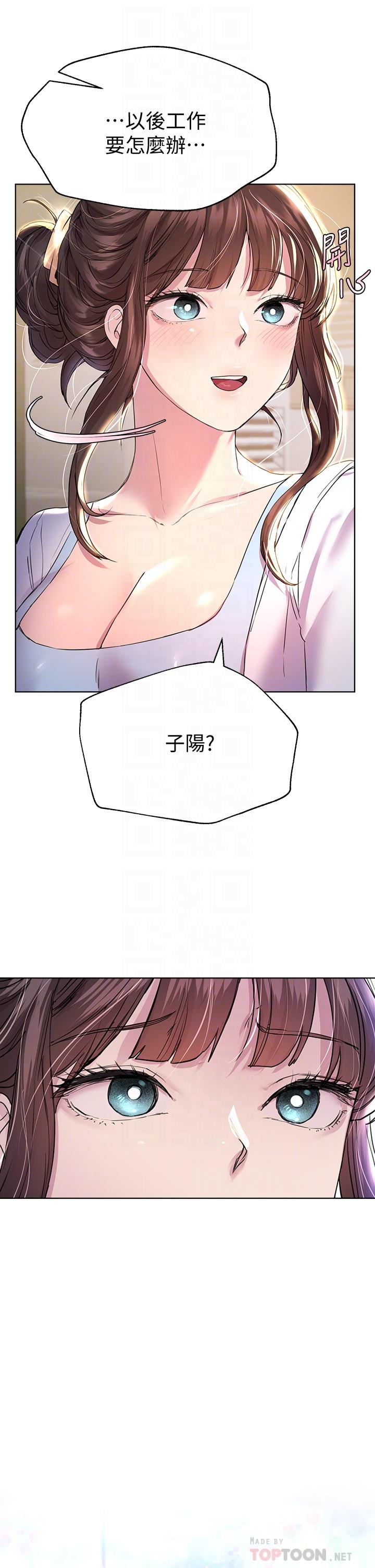 姊姊們的調教 第24話-你不想念我的屁股嗎? 第12页