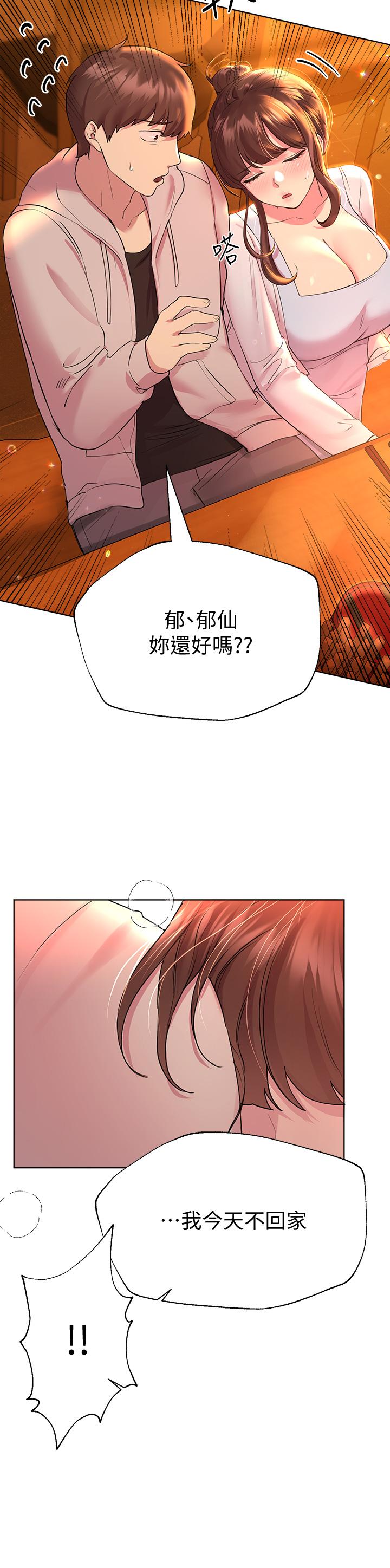 姊姊們的調教 第25話-姐姐們做不到的招數 第28页