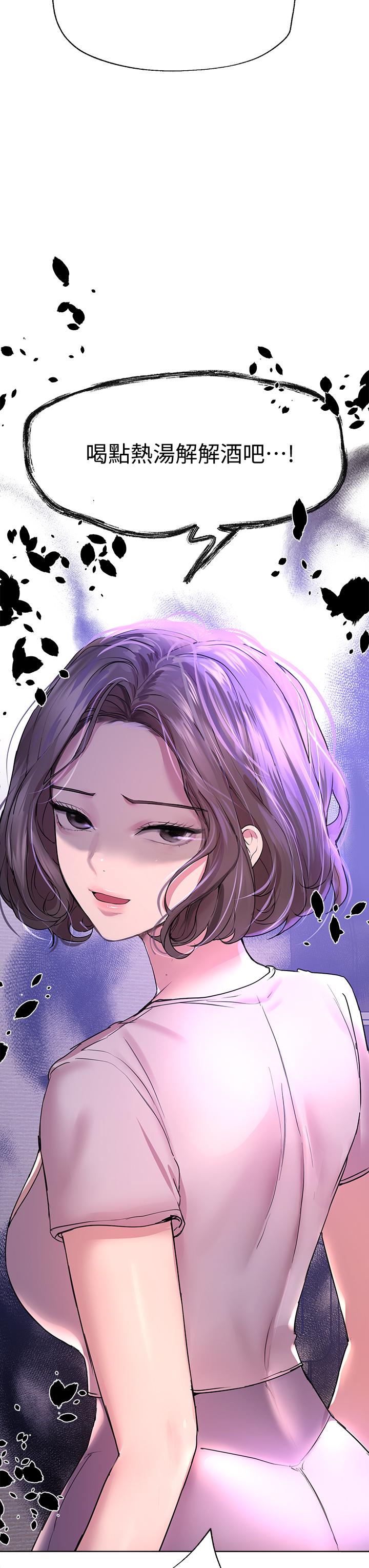 姊姊們的調教 第28話-越挨打越興奮 第45页