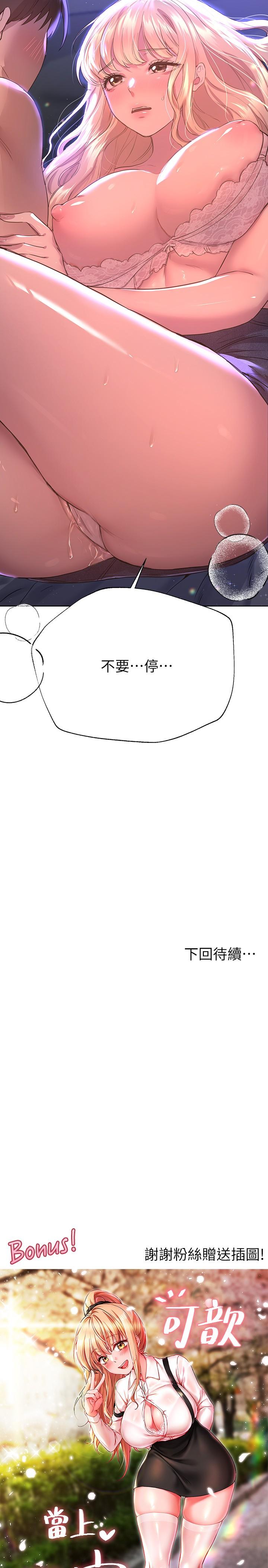 姊姊們的調教 第20話-吸允害羞的奶頭 第35页