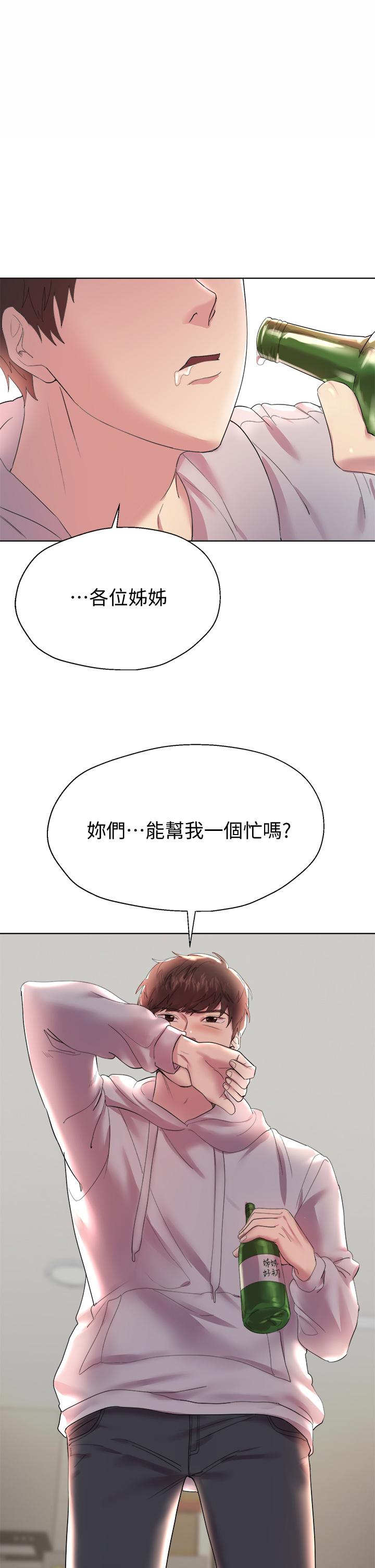 姊姊們的調教 第2話-這一招最有“反應” 第1页
