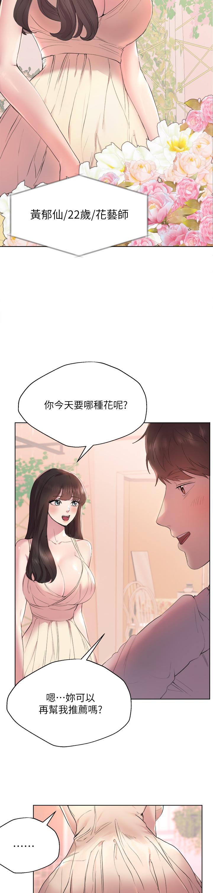 姊姊們的調教 第2話-這一招最有“反應” 第5页