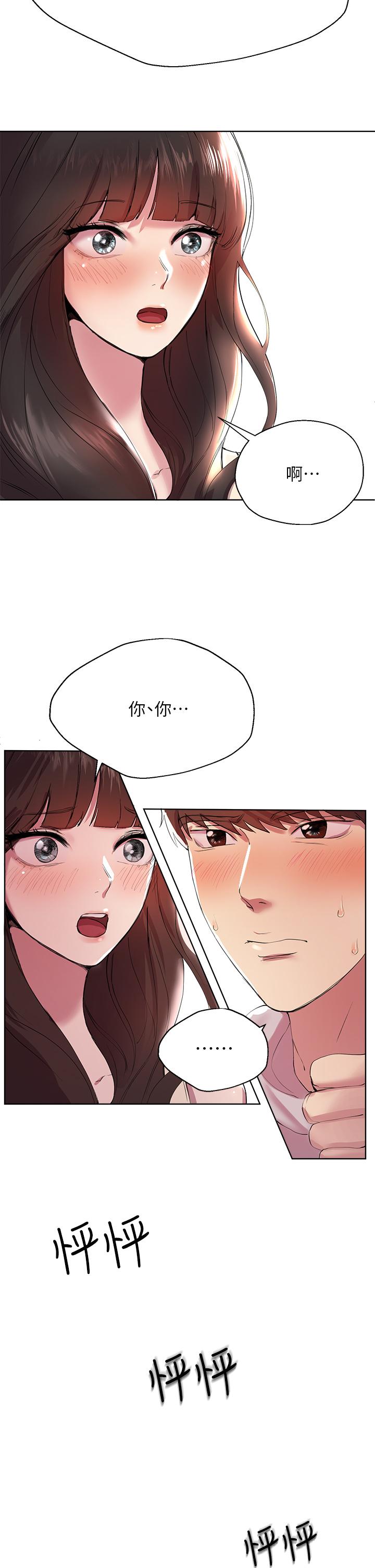 姊姊們的調教 第2話-這一招最有“反應” 第9页