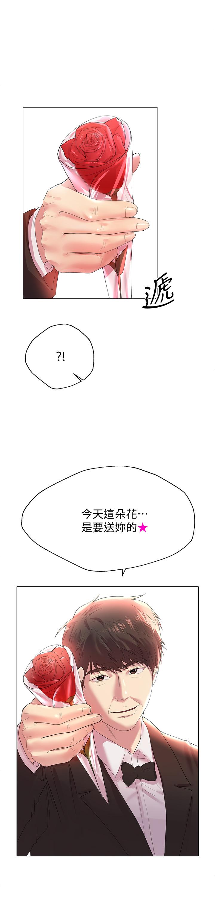 姊姊們的調教 第2話-這一招最有“反應” 第24页
