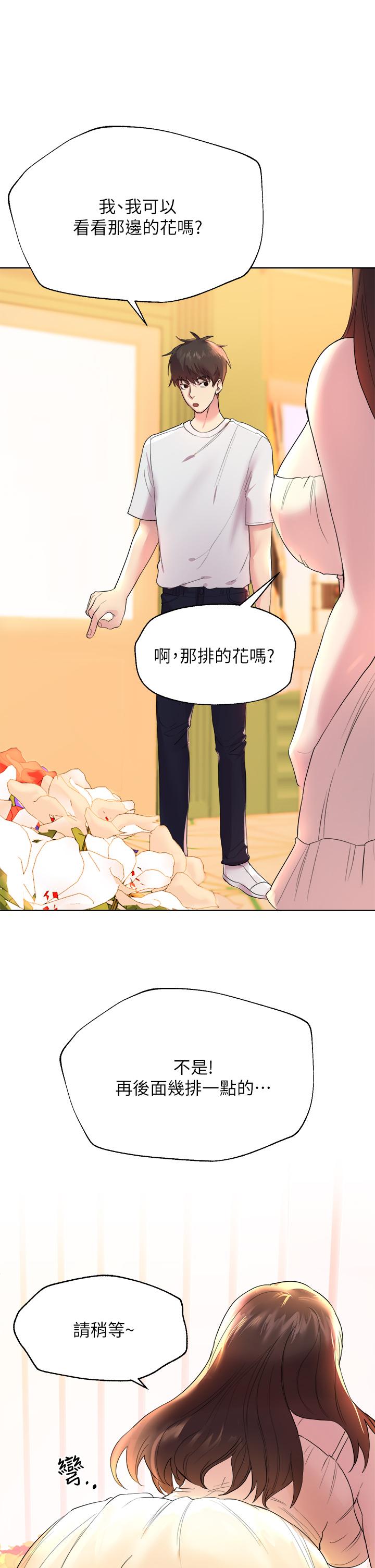 姊姊們的調教 第2話-這一招最有“反應” 第36页