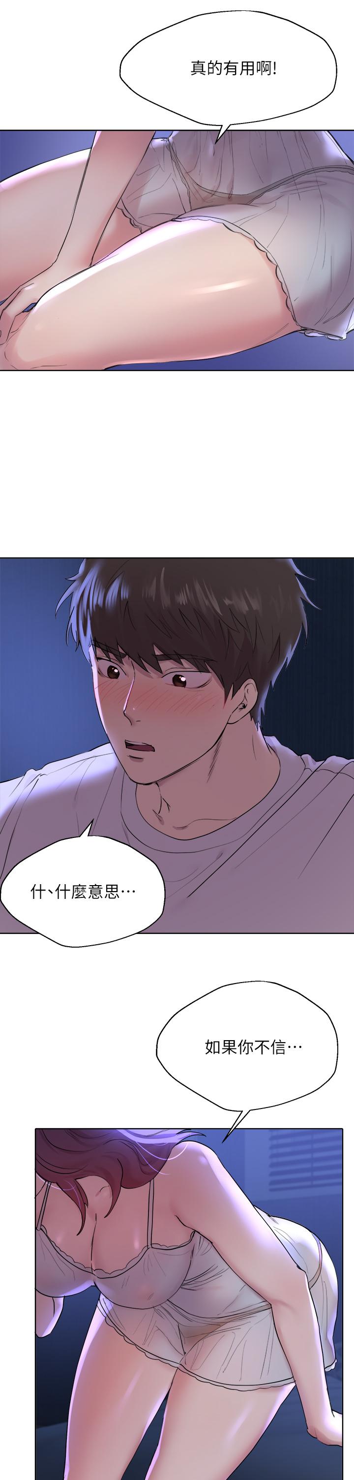 姊姊們的調教 第2話-這一招最有“反應” 第51页