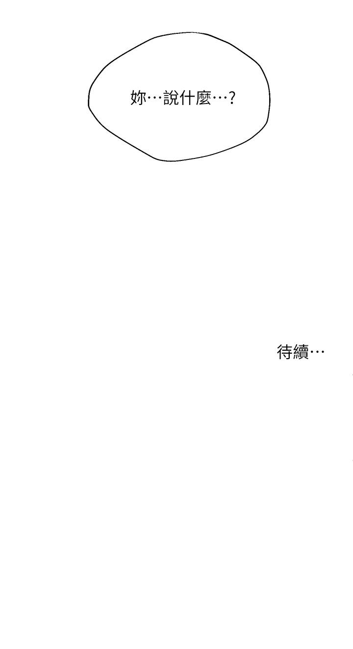 姊姊們的調教 第2話-這一招最有“反應” 第53页