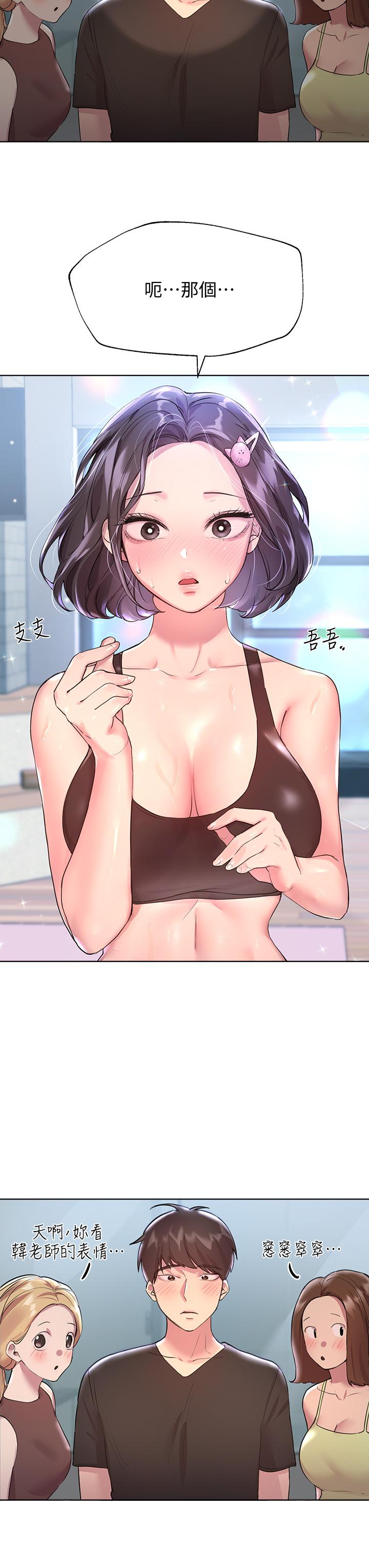 姊姊們的調教 第30話-騎到子陽身上的以嫻 第23页