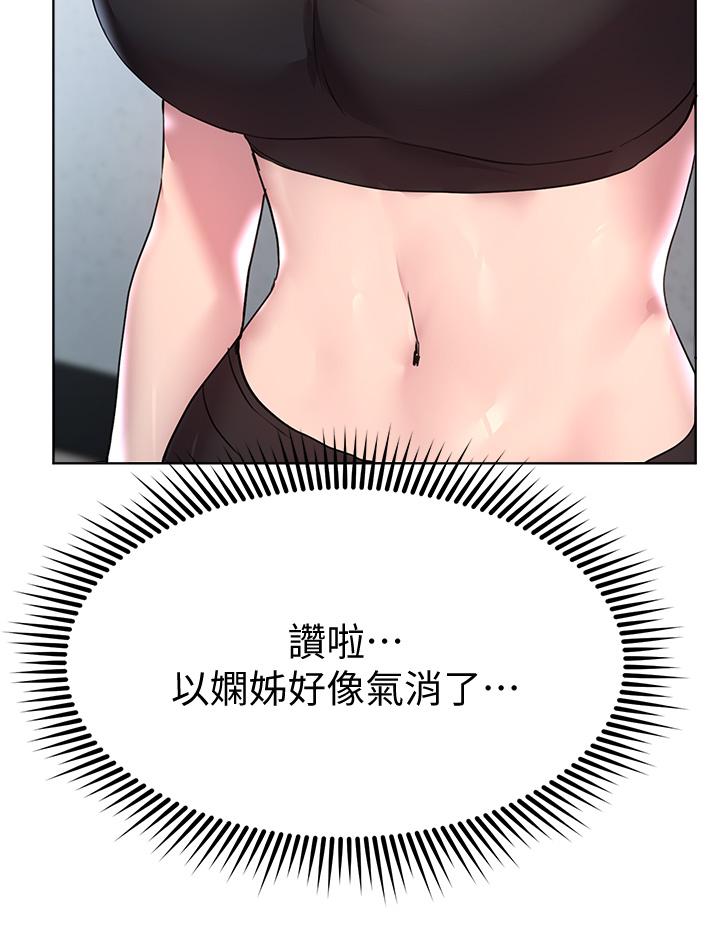 姊姊們的調教 第30話-騎到子陽身上的以嫻 第34页