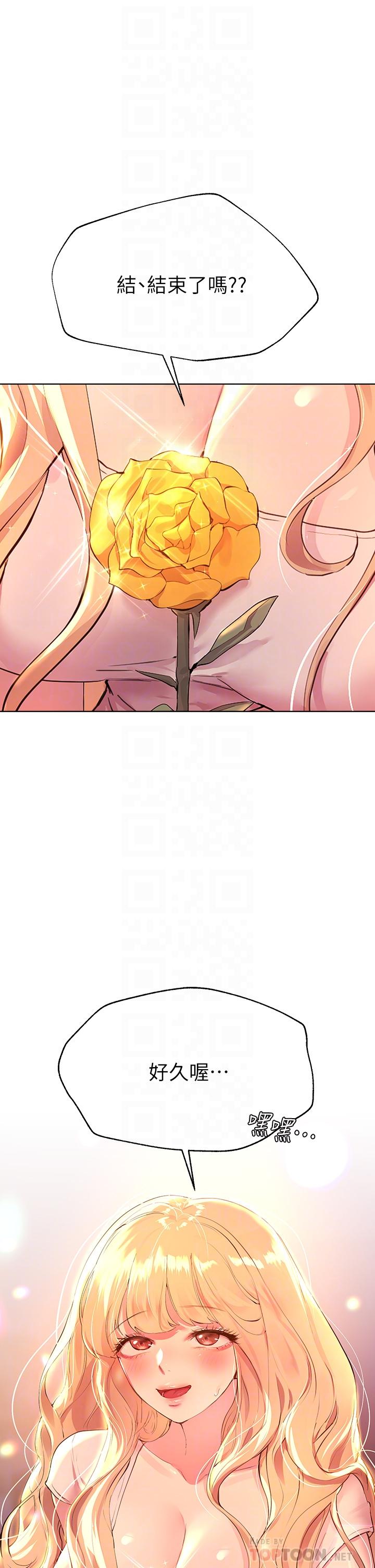姊姊們的調教 第35話-一股陌生的感覺湧上心頭 第16页