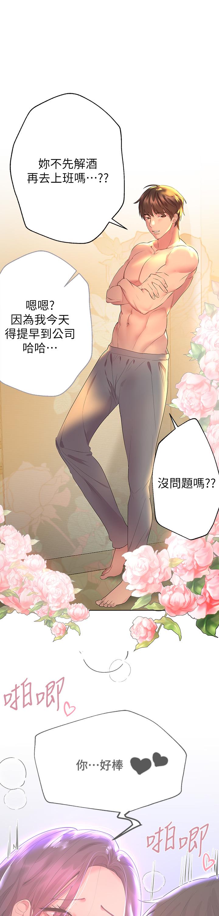 姊姊們的調教 第35話-一股陌生的感覺湧上心頭 第35页