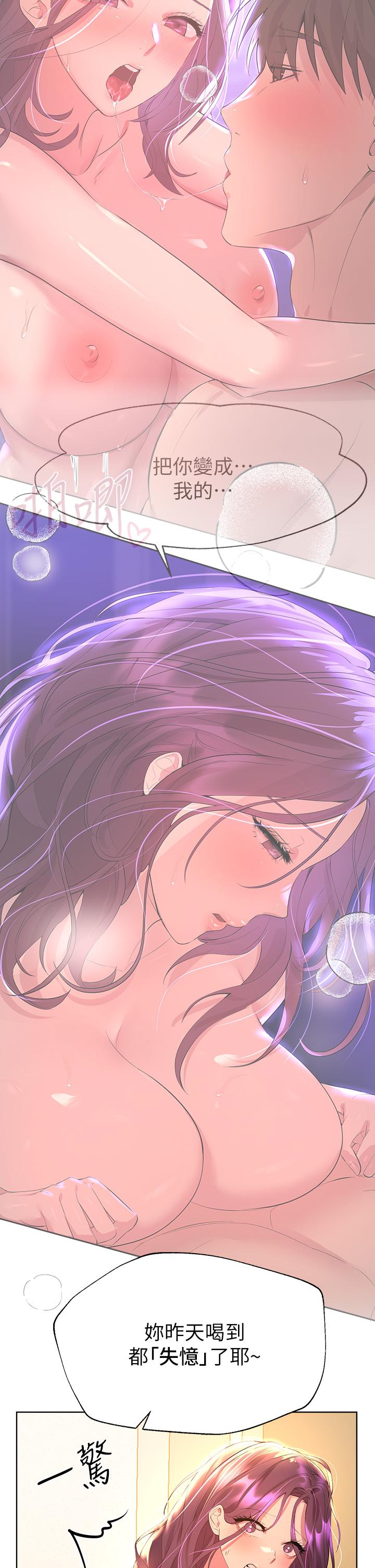 姊姊們的調教 第35話-一股陌生的感覺湧上心頭 第36页