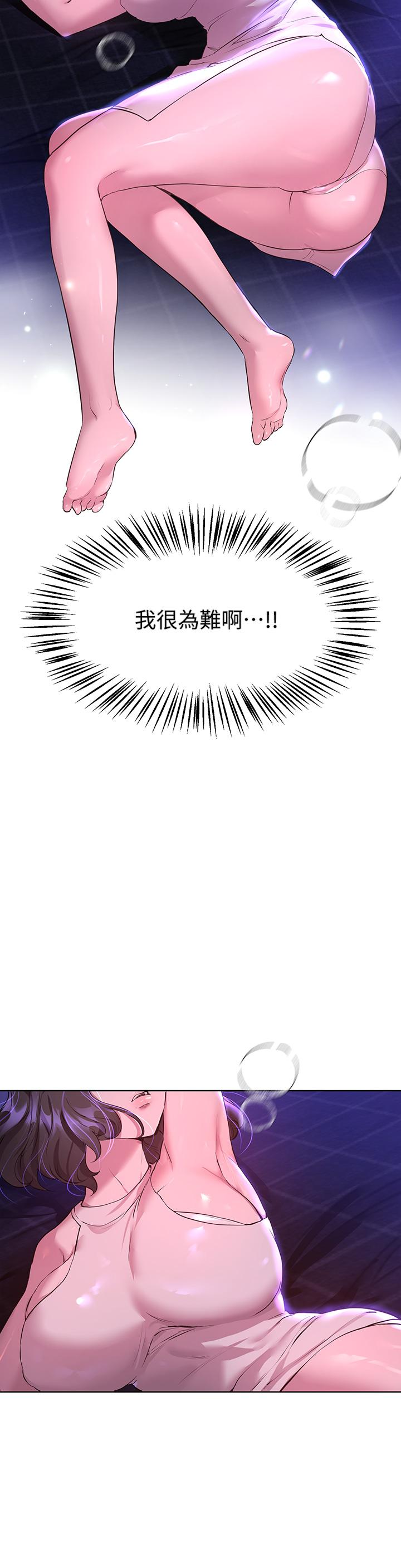 姊姊們的調教 第37話-這就是最真實的我 第19页