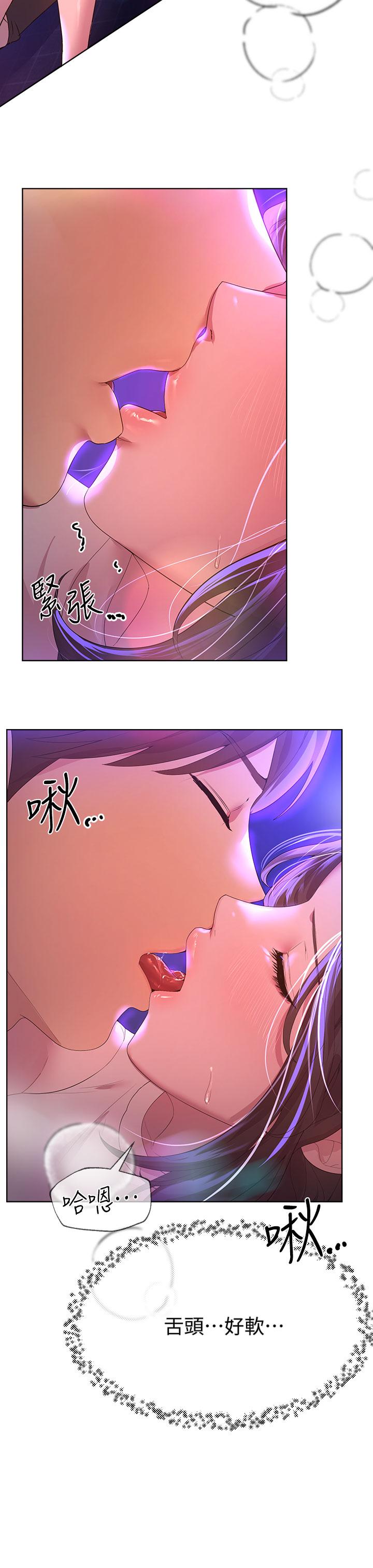 姊姊們的調教 第38話-初臨高潮的以嫻姐 第15页