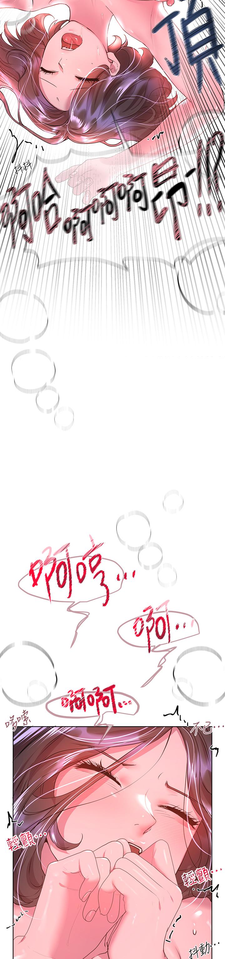 姊姊們的調教 第39話-這就是做愛嗎 第22页