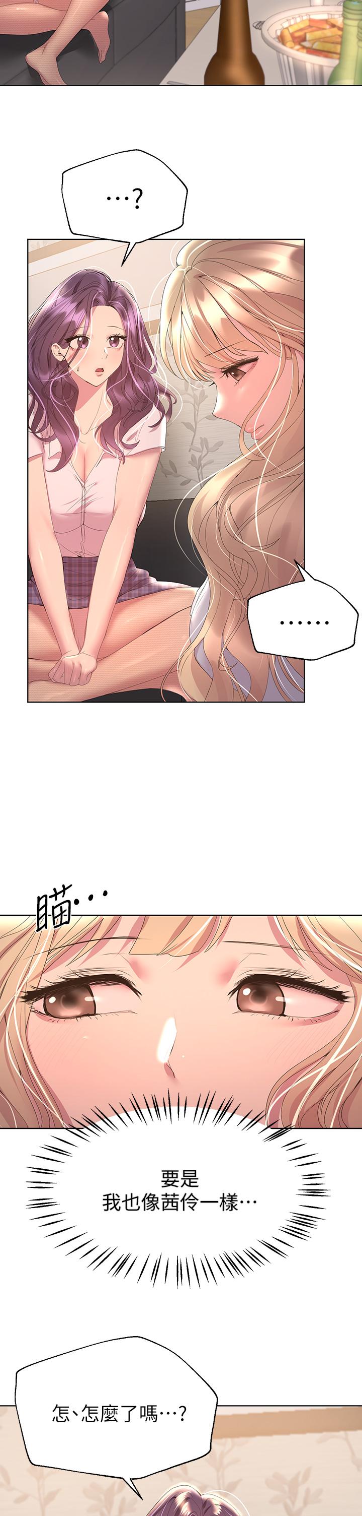 姊姊們的調教 第39話-這就是做愛嗎 第2页