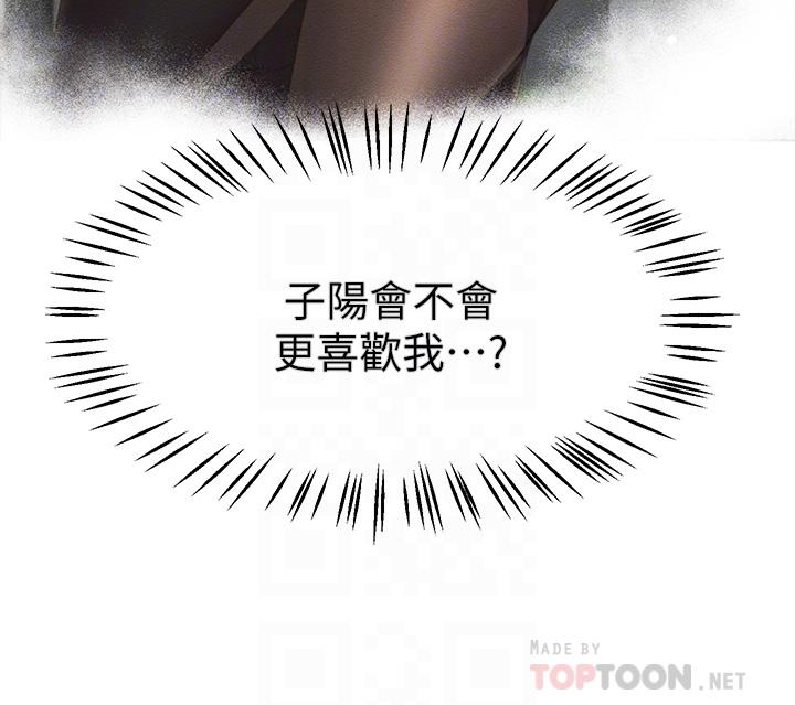 姊姊們的調教 第39話-這就是做愛嗎 第4页