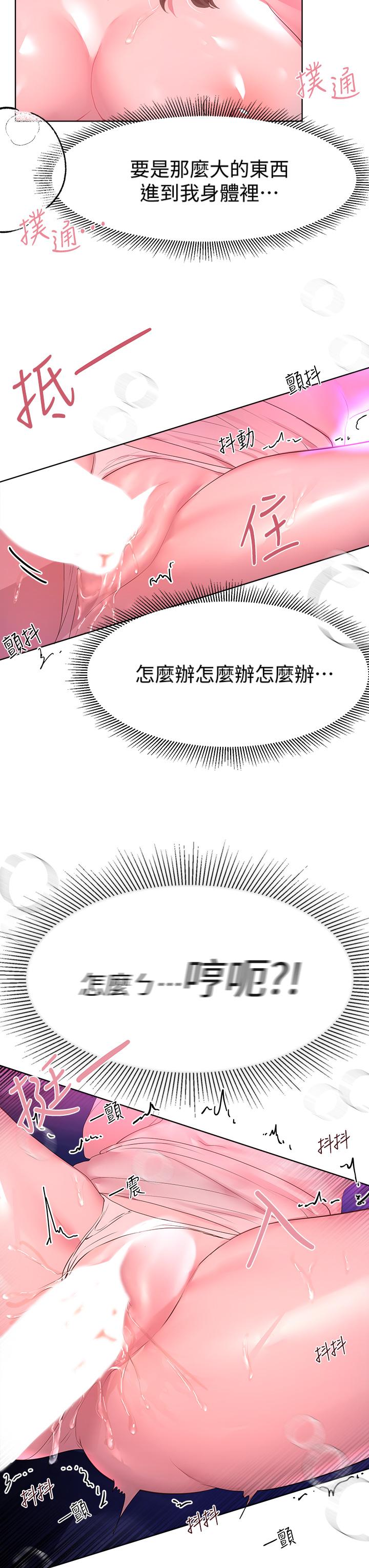 姊姊們的調教 第39話-這就是做愛嗎 第15页